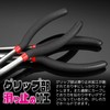 fogman Radio Pliers Long Tapered Long Slim Tool Anti-slip Car