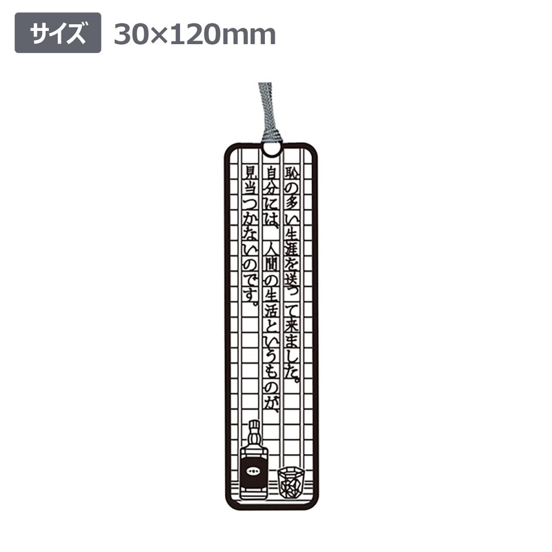 Toyo Precision Industries BS023 Bookmark, Literary Bookmark, Shy Life