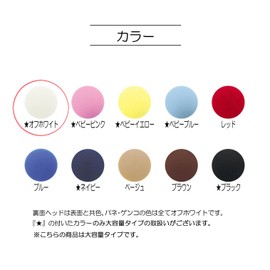 Kiyohara Sun Cohcou PlaSnap SUN15-107 Plastic Snap-On Buttons, Large Quantity, 60 Sets, Diameter 0.5 inches (13 mm), Color: Off-White