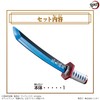 Bandai Demon Slayer NARIKIRI Nichirin Sword, Giyu Tomioka