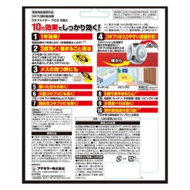 ゴキファイター フマキラー ゴキブリ 駆除 殺虫剤 ゴキファイタープロ X 6個入 1年用