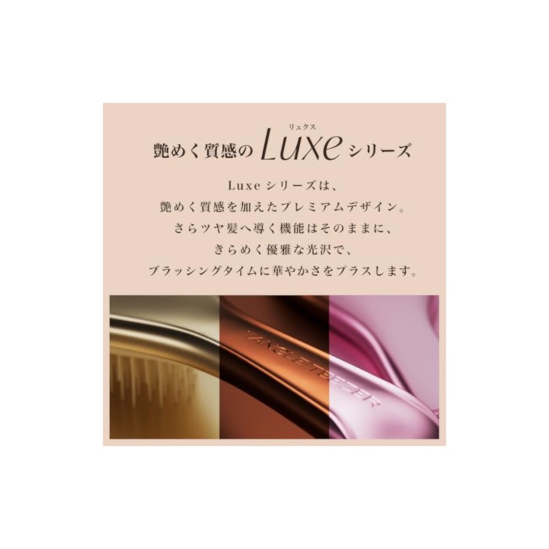 Tangle Teaser The Ultimate Detangler Luxe Champagne Gold