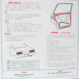 Takada Chemical Manufacturing (Swanbond) Butyl Tape Rope Sealer 0.2 inches (5 mm) x 16.4 ft (5 m) Roll 9500 Black