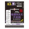 VARIVAS Kuyo Kouyo Kobo Wakasagi Rigging Hinohara MAX 6-hook VAW-363