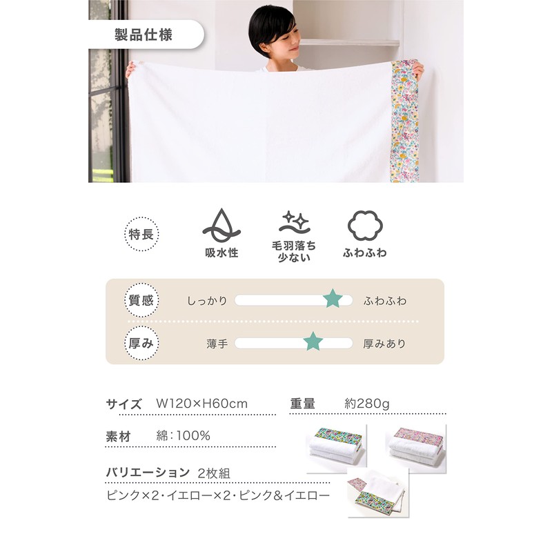 &COTTON Primaro Rosette Liberty Bath Towels, Luxury Bath Towels with