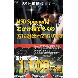 NSD Spinner【Worldwide Love, Long-Selling Reliable Brand】NSD Power Auto-Start Function Black Official Japanese Distributor Product Grip Forearm Muscle Training Dumbbell Arm Muscle Training Wrist