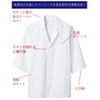 Montblanc Cooking Uniform Japanese Cuisine White Coat Seven-Quarter Sleeve with
