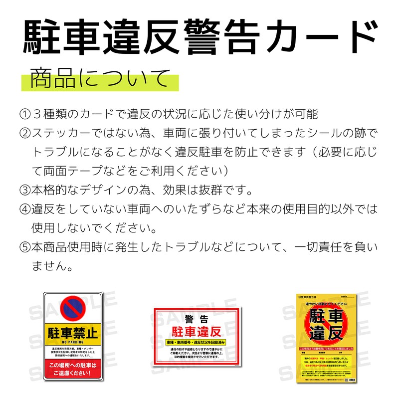 Parking Violation Warning Cards, 3 types of Anti-Parking Cards x