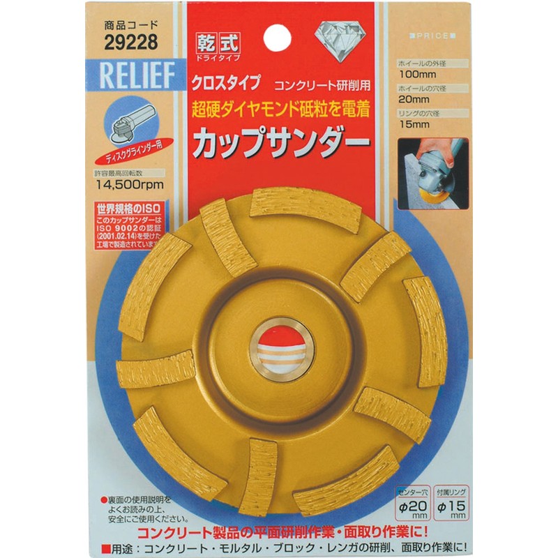 Ichinen Access 29228 RELIEF Disc Parts, Cup Sander, Cross Type,