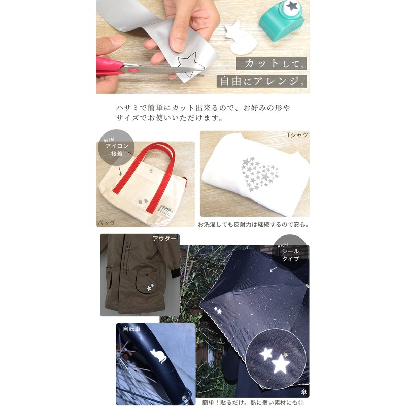 MYmama Reflective Tape, High Brightness, Reflector, Safety Warning, Key Chain,