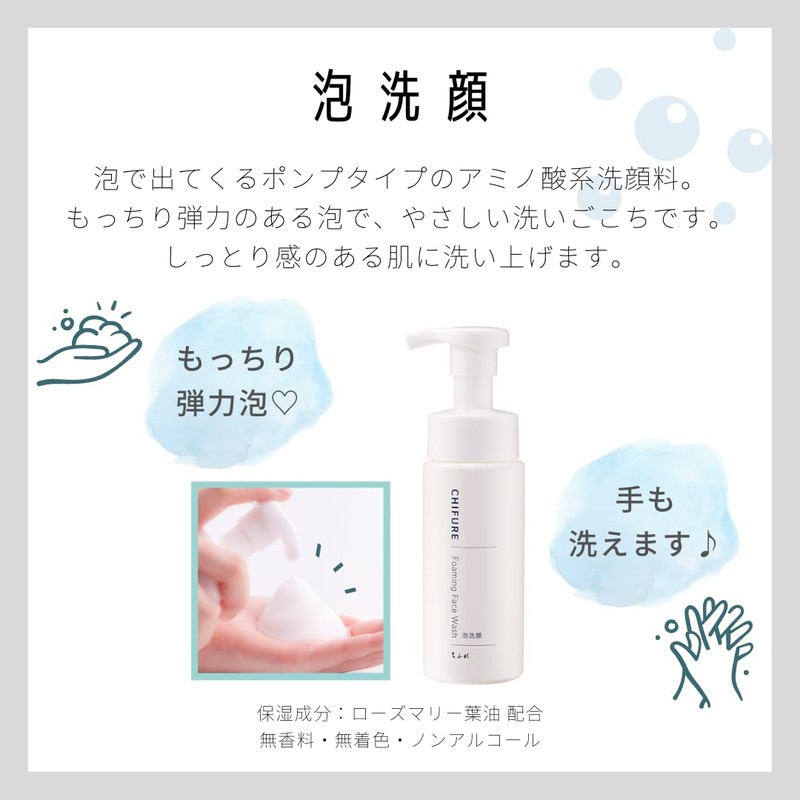 Chifuri Foaming Face Wash Refill, 6.1 fl oz (180 ml)