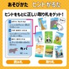 Artec 21609 Karuta Card Game Big Sakurabe! Animal Tip Karuta