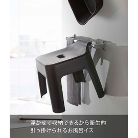 Yamazaki 5384 Hanging Bath Chair, Black, Approx. W 13.4 x D 12.6 x H 11.4 inches (34 x 32 x 29 cm), Seat Surface: Approx. 9.8 inches (25 cm), Tower, Breathable, Easy to Dry