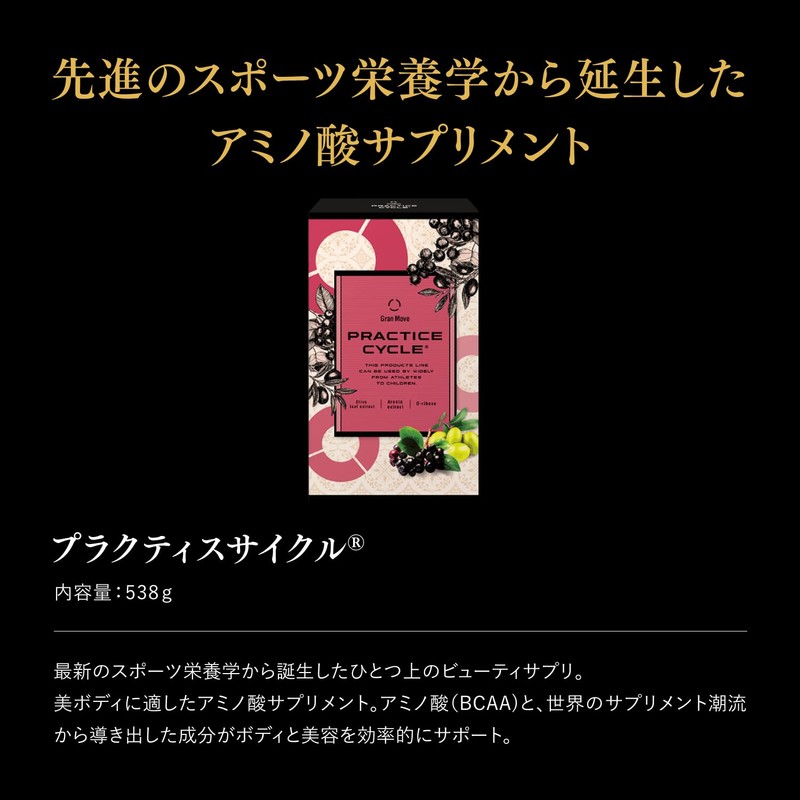 Esthe Pro Labo (エステプロ・ラボ) プラクティスサイクル 20包入り アミノ酸サプリメント BCAA配合