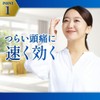 【指定第2類医薬品】イブクイック頭痛薬DX 60錠