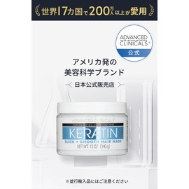 Advanced Clinicals Keratin Hair Mask, Hair Pack, Non-sticky, Advanced Clinicals, Large Capacity, 12.0 oz (340 g)