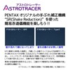 Pentax 30364 GPS Unit O-GPS2 [Simple Astronomical Tracking Photography] Compatible