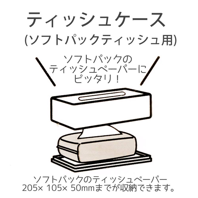 Skater TSST0-A Tissue Paper Stocker for Soft Packs