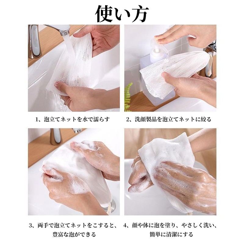 CathyKezian 泡立てネット 洗顔ネット 3個セット 洗顔ネット 洗顔 濃密泡 肌に優しい もちもち泡立て石鹸ネット 固形石鹸