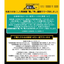 Adhesion (Medium) - Set of 10 / Transfer Sheet / Approx. A4 Size (Approx. 7.9 x 11.8 inches (20 x 30 cm) Application Sheet, Application Film, Retack Seal, Application Sheet, Application Film, For Cutting Sheets