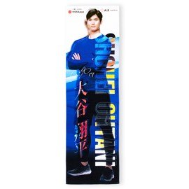 nishikawa TT54805676 Shohei Otani Nishikawa Original Design Life-Sized Bath Towel, 23.6 x 78.7 inches (60 x 200 cm), Washable, 100% Cotton, Life-Size Big Towel, Blue