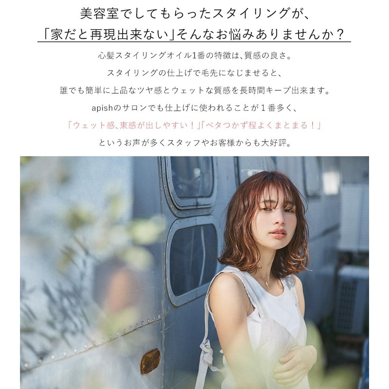 Heart Hair Botanical Styling Oil cocorogami