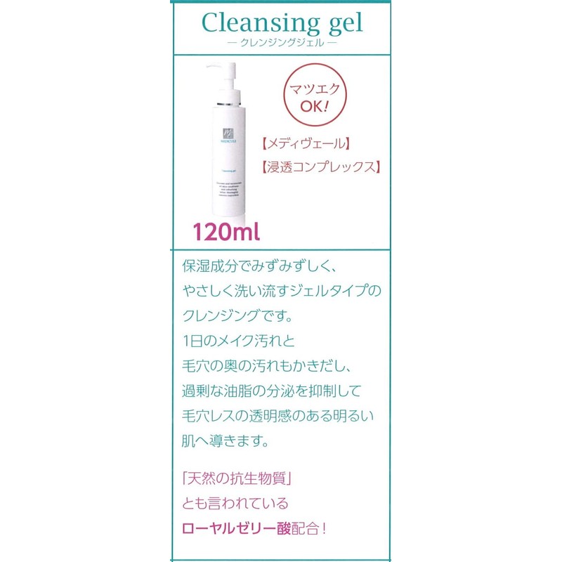 Medicure Cleansing Gel
