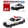 タカラトミー『 トミカ No.61 日産 フェアレディZ NISMO パトロールカー (箱) 』 ミニカー