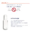 Mizukagami Cosmetic Milky Lotion