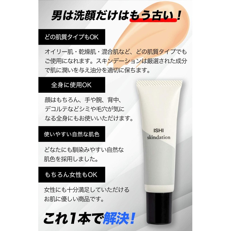 ISHI BB Cream Men's Concealer Skin Date Foundation 1.1 oz