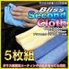 Bliss 5 Pack Bliss 2nd Cloth Microfiber Cloth