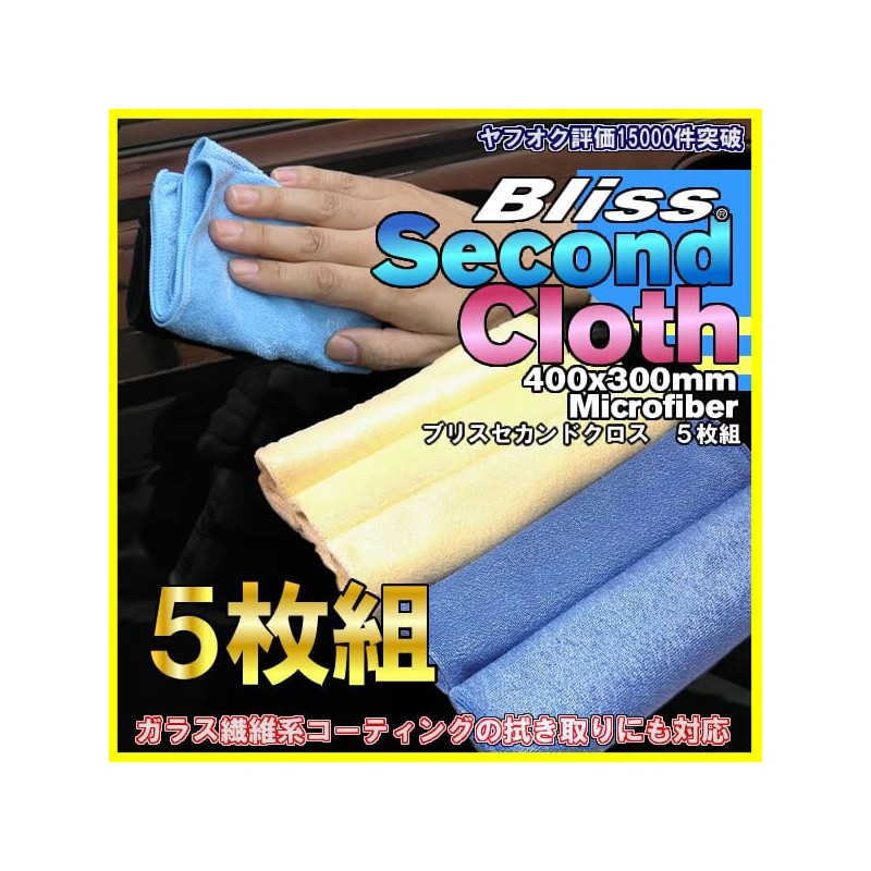 Bliss 5 Pack Bliss 2nd Cloth Microfiber Cloth