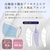 [cluster] 潔 立体布マスク 日本製 和晒ガーゼ使用 高機能不織布フィルター入り 花粉99.9％カット BFE93％以上 ノーズワイヤー付き 洗える