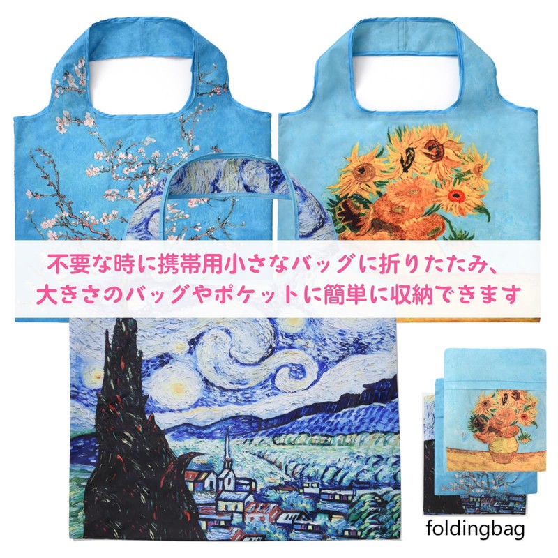 [EZ PEACH] エコバッグ ゴッホ レトロ調 絵画 名画 手提げ 肩掛け 繰り返し使える