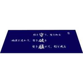 Kendo Tenugui Face Towel, KendoLaboratory Kendo no Koko Series [Shorunken] Kendo Tenugui, Hon-Dyed, 39.4 x 14.2 inches (100 x 36 cm), 100% Cotton, Tokuoka Fabric, Made in Japan, Face Towel, Hand
