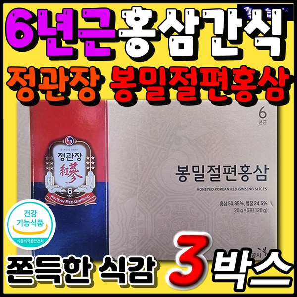 CheongKwanJang [Onsale]CheongKwanJang Whole wheat sliced red ginseng Chuseok Lunar New Year holiday gift for mom and dad In-laws Mother and father recommended nutritional supplement 6-year-old red ginseng honey fish cola / 정관장 [온세일]정관장 봉밀절편홍삼 추석 설날 명절 엄마 아빠 선물 시댁 어머니 아버지 추천 영양제 6년근 홍삼 벌꿀 생선콜라