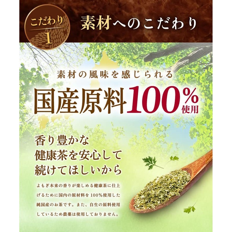Warm Farm Japanese Wormwood Tea Tea Bag 0.1 oz (3