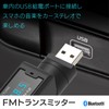 Kashimura Slim Design! Multifunctional Bluetooth FM Transmitter with USB Port,