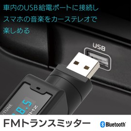 Kashimura Slim Design! Multifunctional Bluetooth FM Transmitter with USB Port, USB 2 Ports, 4.8A, Slim, NKD-264