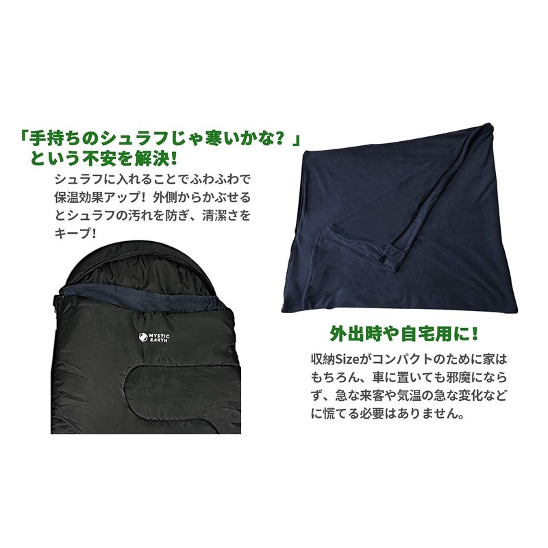 MYSTIC EARTH Sleeping Bag, Envelope Type, Inner Sleeping Bag, Fleece,