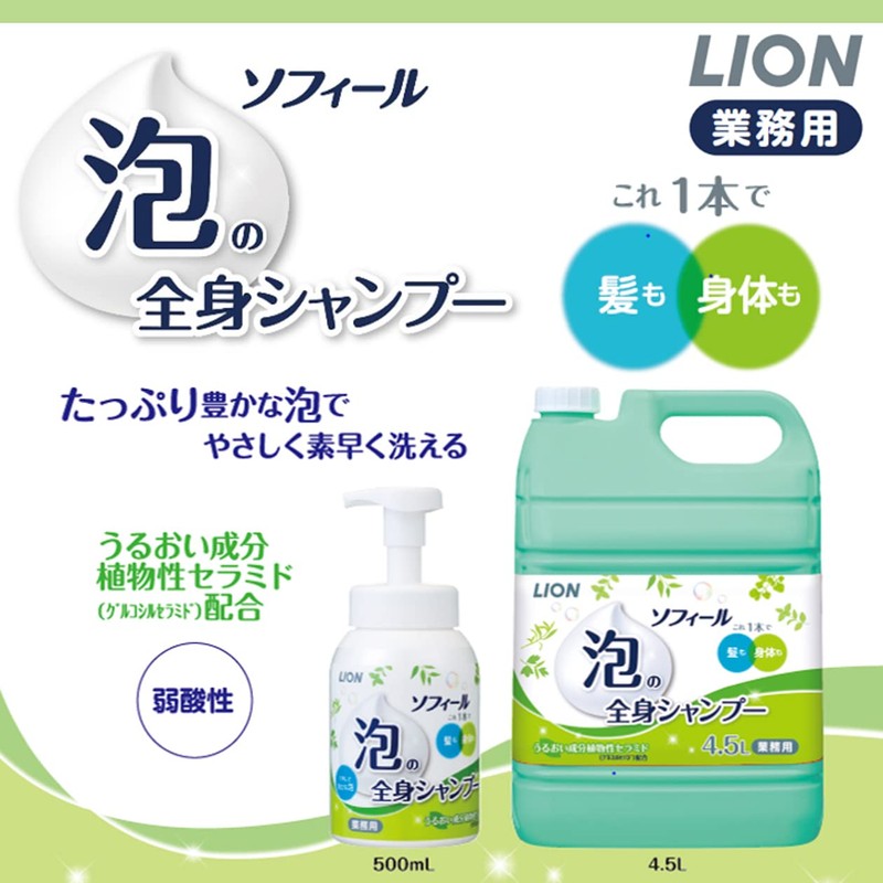 Sofir Foaming Full Body Shampoo, Body Soap, 16.9 fl oz