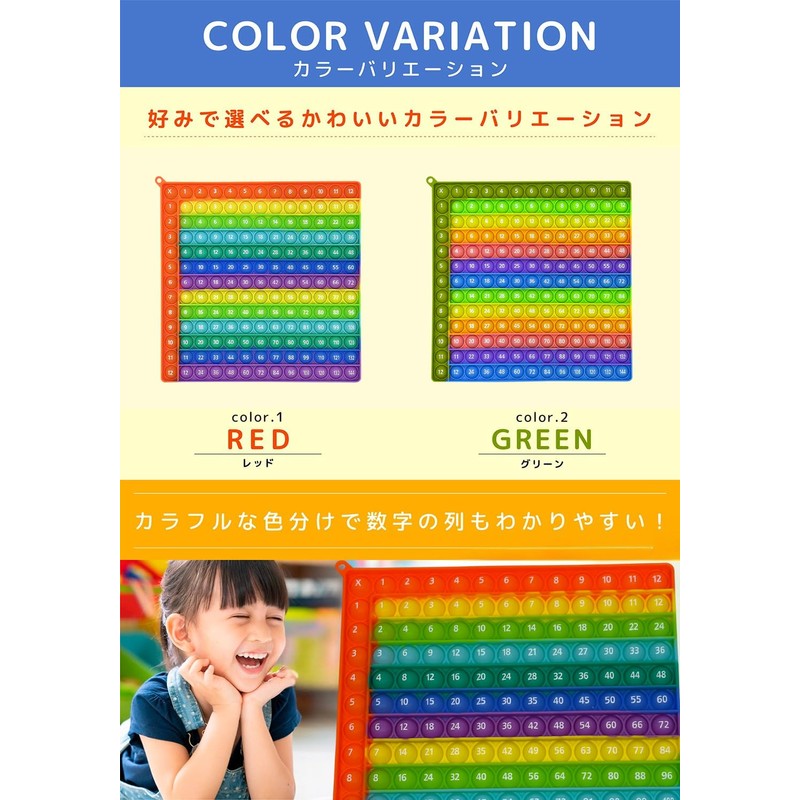 Sorave Push-Pop Calculation, Multiplication, Dividing, Double-Sided, 12x12, Squeeze Toy (Green)