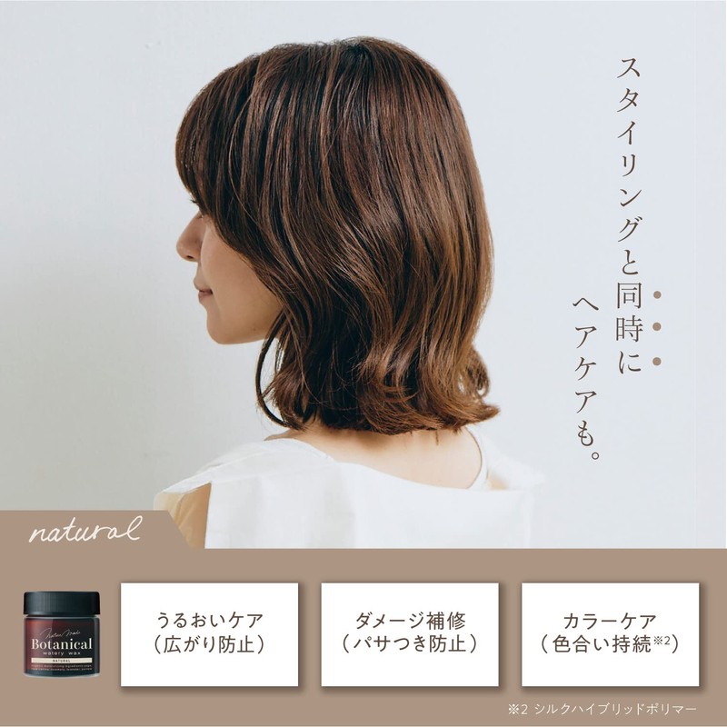 Yanagiya Hontshop Nature Mode Botanical Watery Wax N 2.5 oz