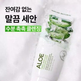 Nature Republic [네이처리퍼블릭] 프레시 허브 아세로라 클렌징폼 4개 Nature Republic Fresh Herb Acerola Cleansing Foam 4ea [4 pieces of Acerola PK1322]