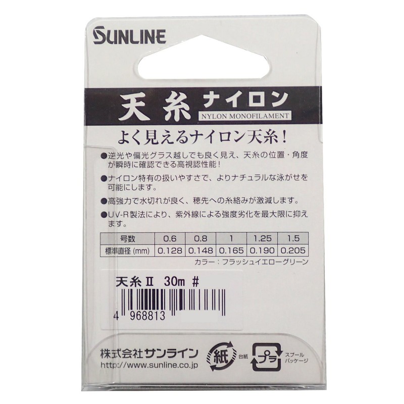 Sun Sunline (Sunline) huroroka-bonrain Plush Thread 2 30 m 1 # # #