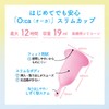 オーカ スリムカップ フリーサイズ