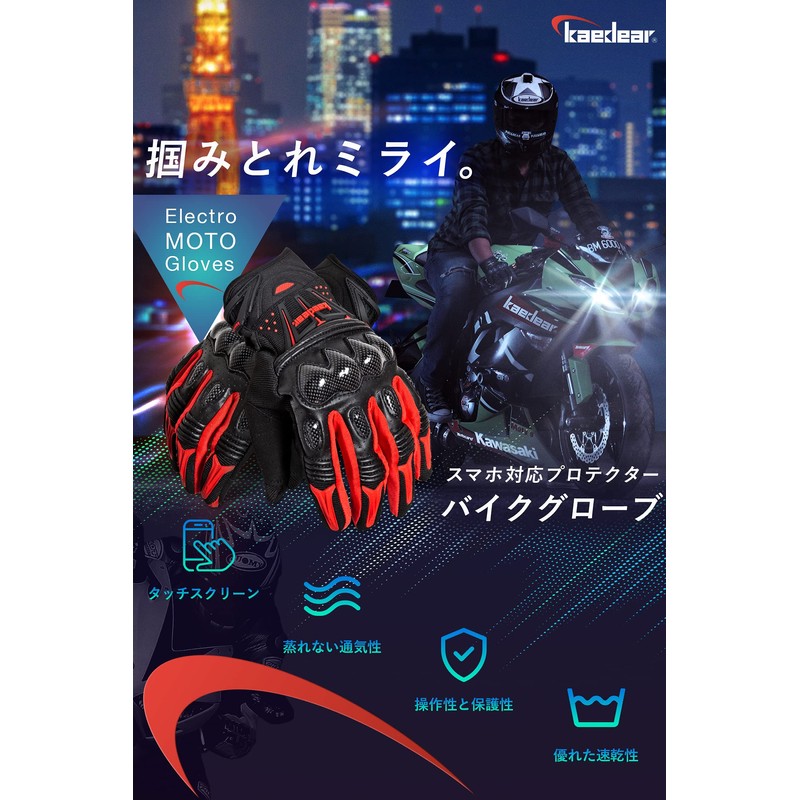 Kaedear KDR-GL1-R-M Men’s Motorcycle Gloves, Smartphone and Touchscreen Compatible, Punched