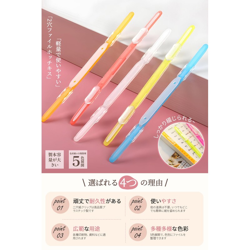 Paper Fasteners, Pack of 20 Colorful/Clear White Flexible, 2 Holes,