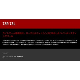 Tailwalk Elan SW VTN Reel 73L