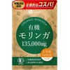 Moringa Supplement, Organic Moringa, 135,000 mg (1 Bag), 540 Tablets,